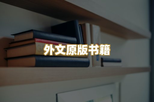 TXT文本书库